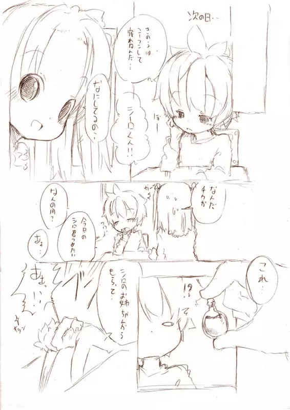 大きい女の子とのえっち漫画 1~3 - page19