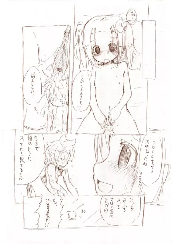 大きい女の子とのえっち漫画 1~3 - page43