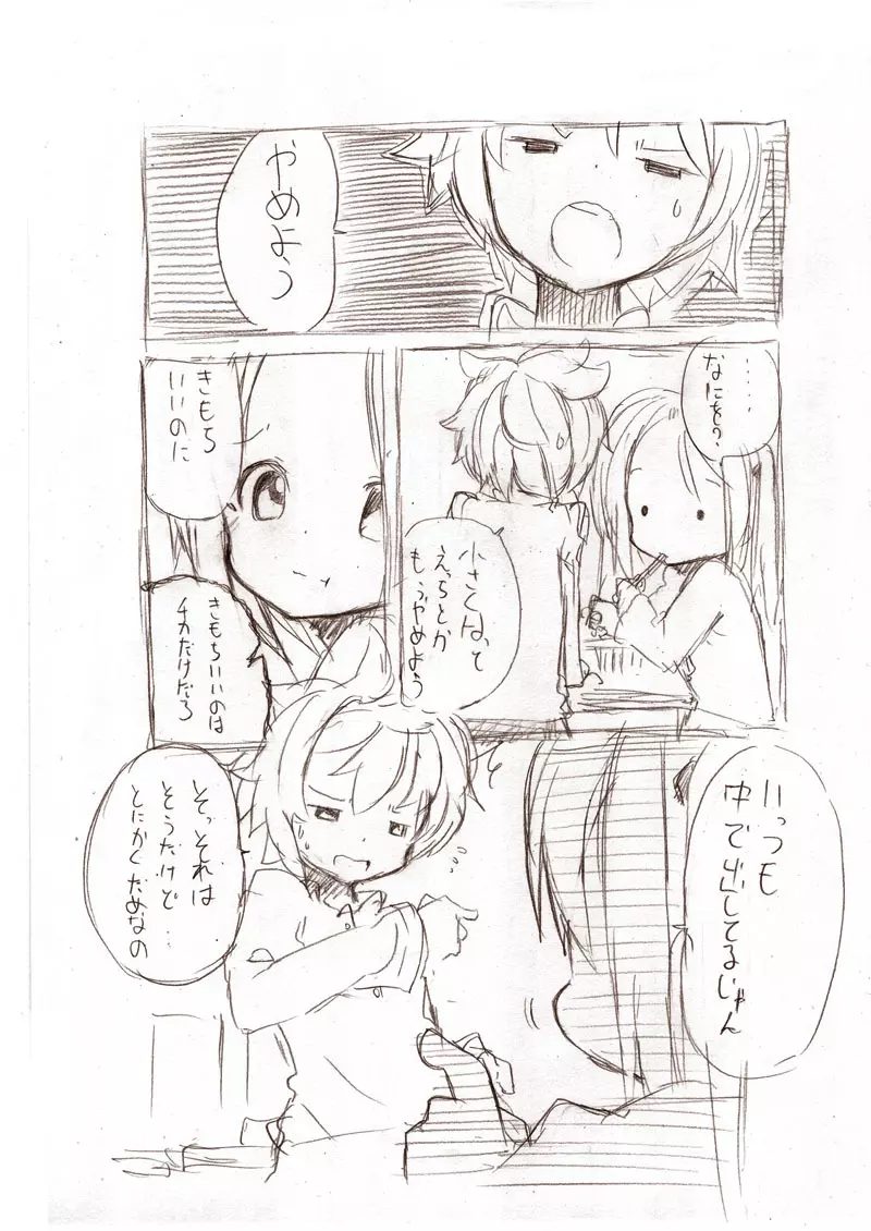 大きい女の子とのえっち漫画 1~3 - page46