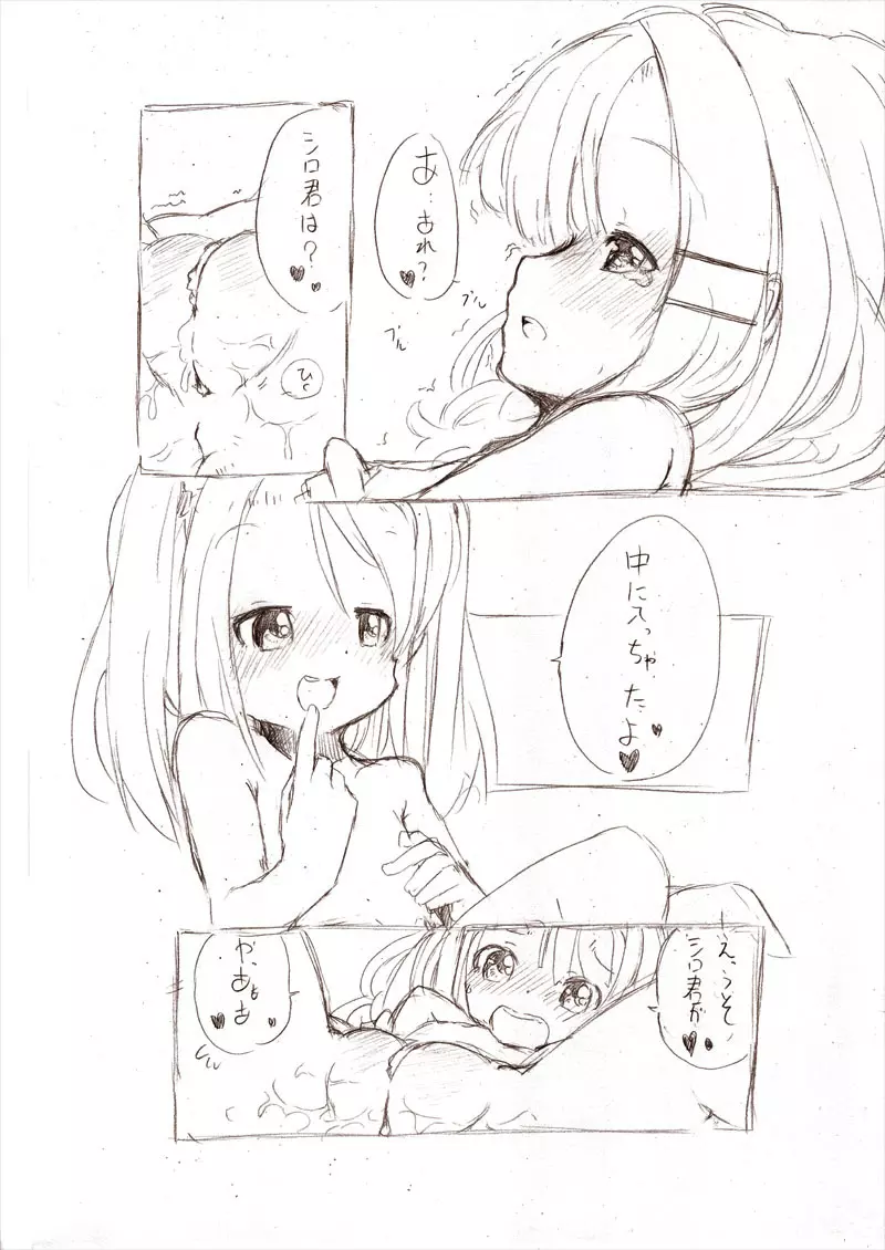 大きい女の子とのえっち漫画 1~3 - page64