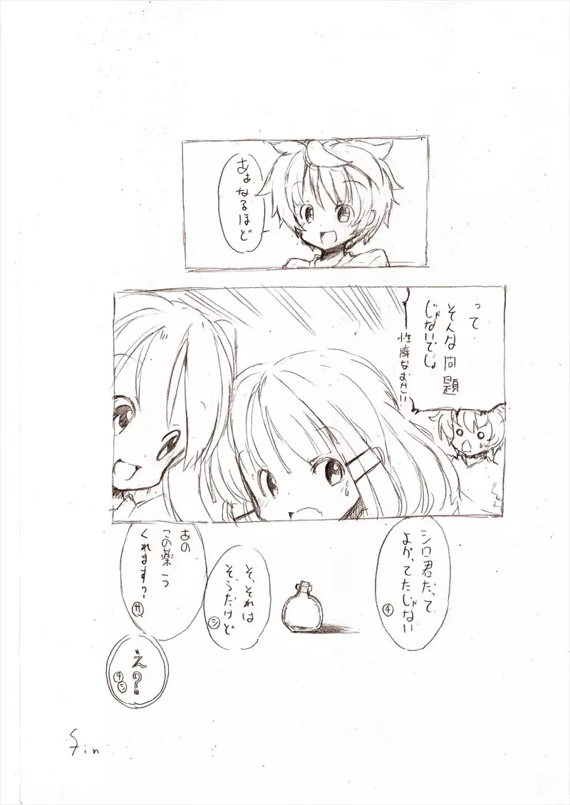 大きい女の子とのえっち漫画 1~3 - page70