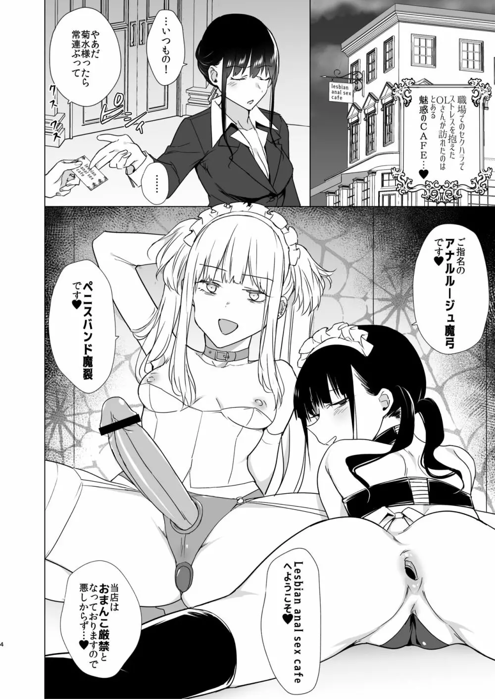 女のチンポと尻 魅惑のセッション - page4