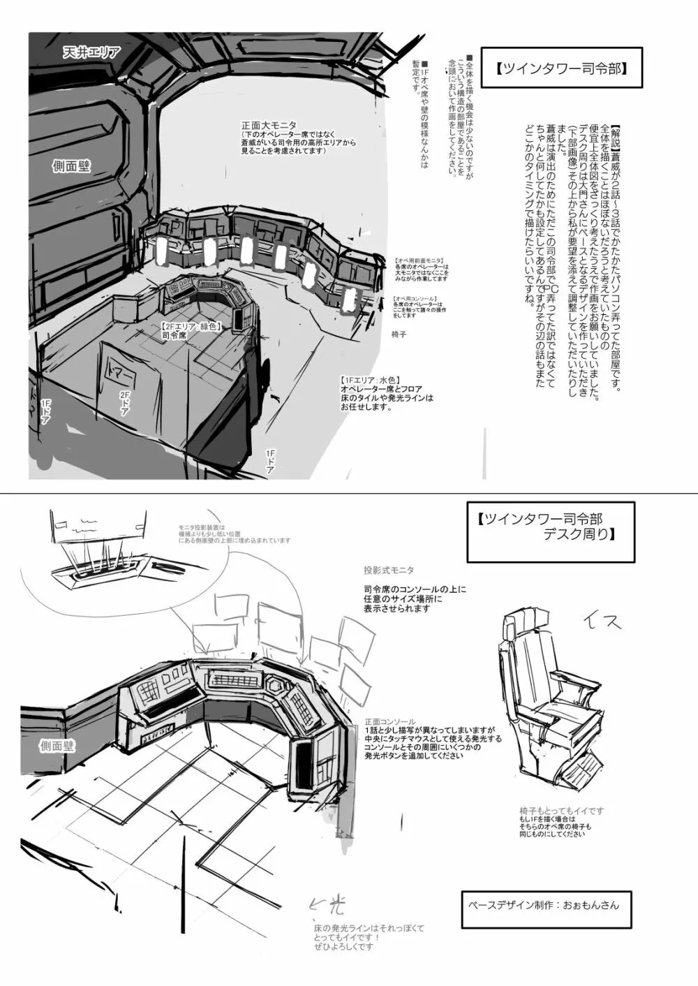 MATOMETA-NO - page65