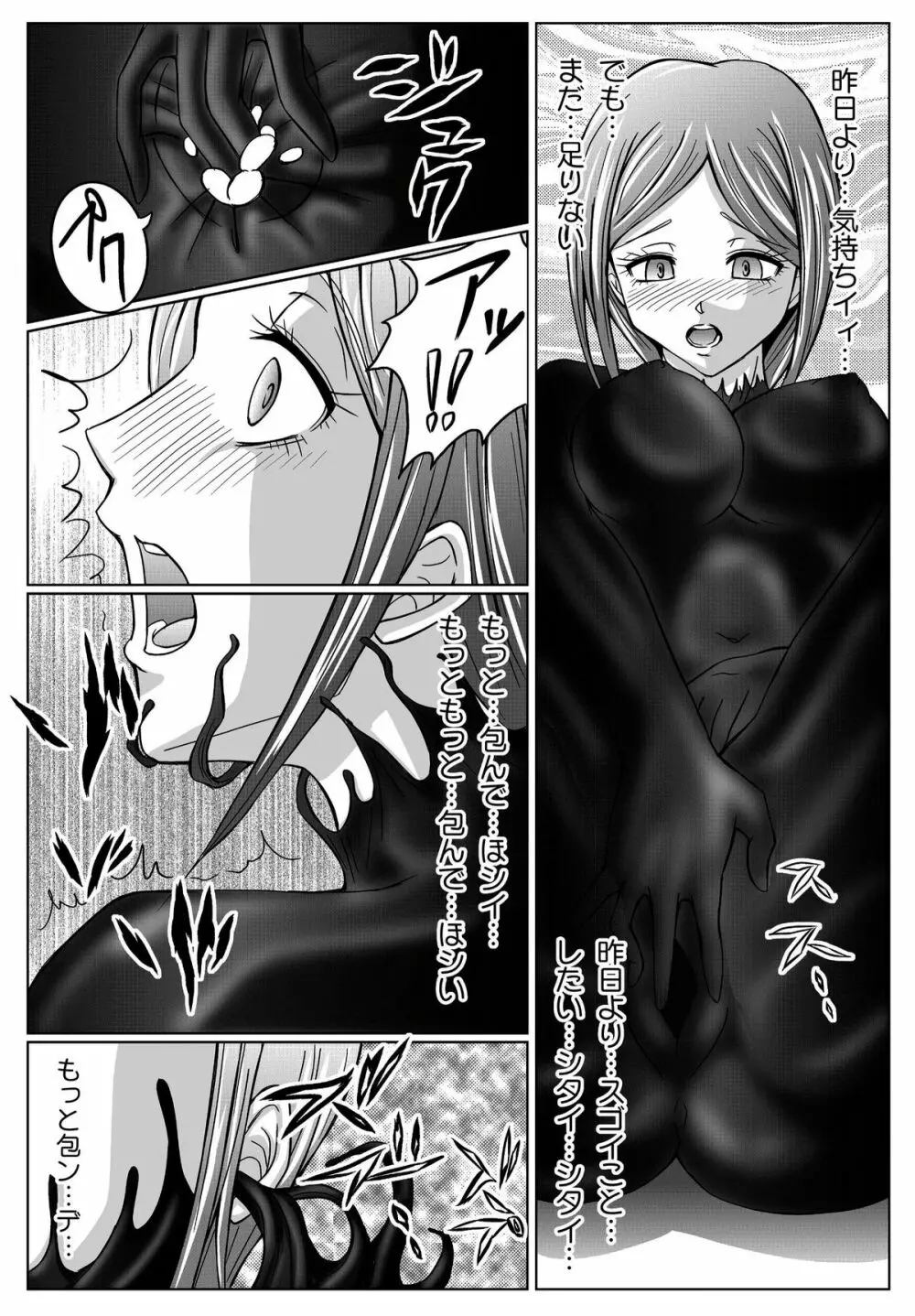 特防戦隊ダイナレンジャー ～ヒロイン快楽洗脳計画～ 【Vol.01/02/03】 - page103