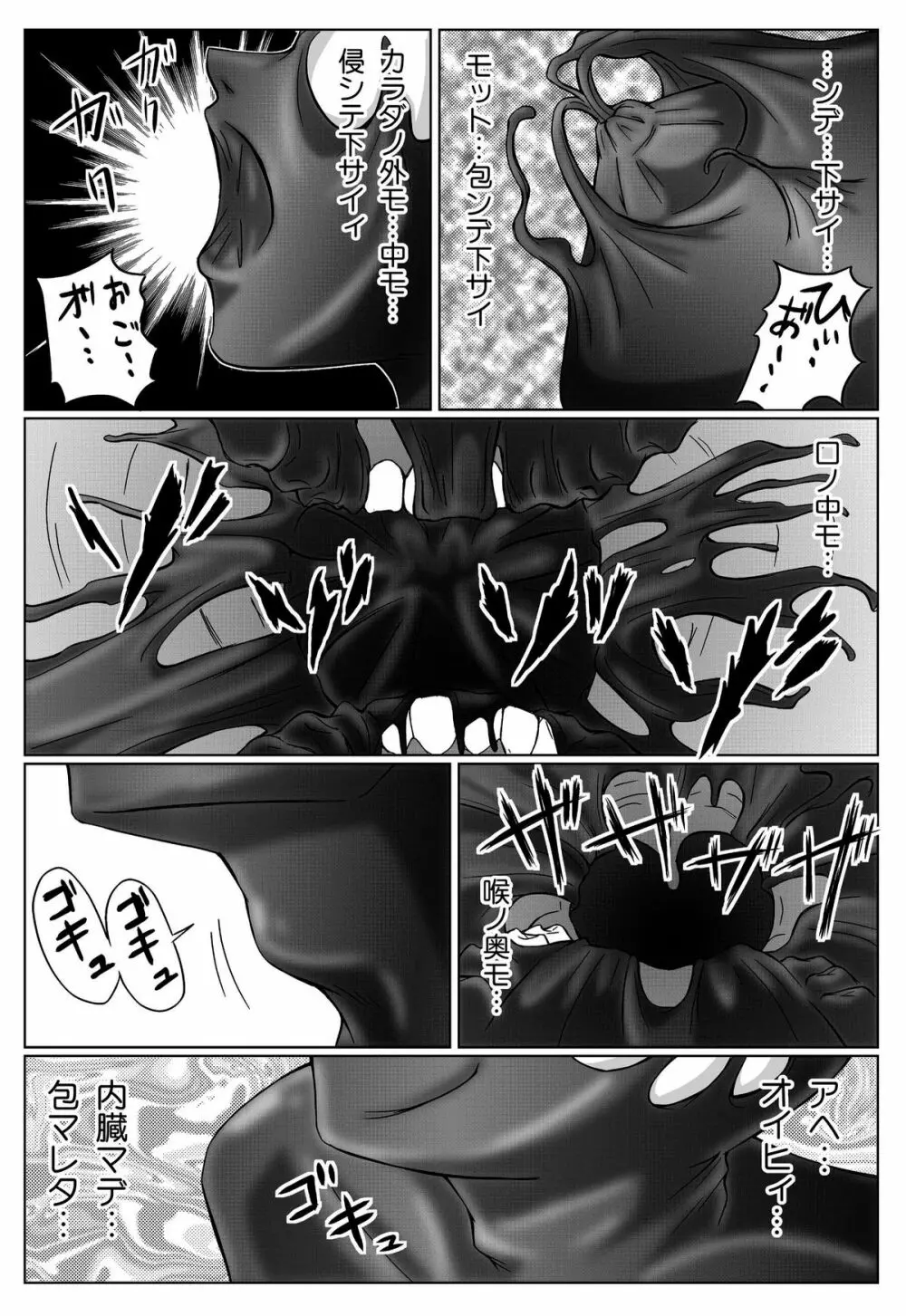 特防戦隊ダイナレンジャー ～ヒロイン快楽洗脳計画～ 【Vol.01/02/03】 - page104