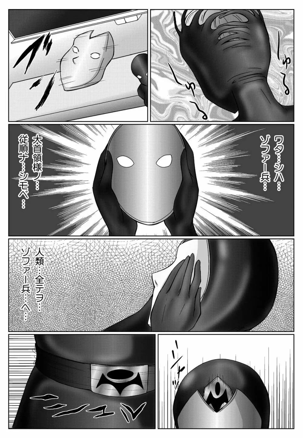 特防戦隊ダイナレンジャー ～ヒロイン快楽洗脳計画～ 【Vol.01/02/03】 - page106