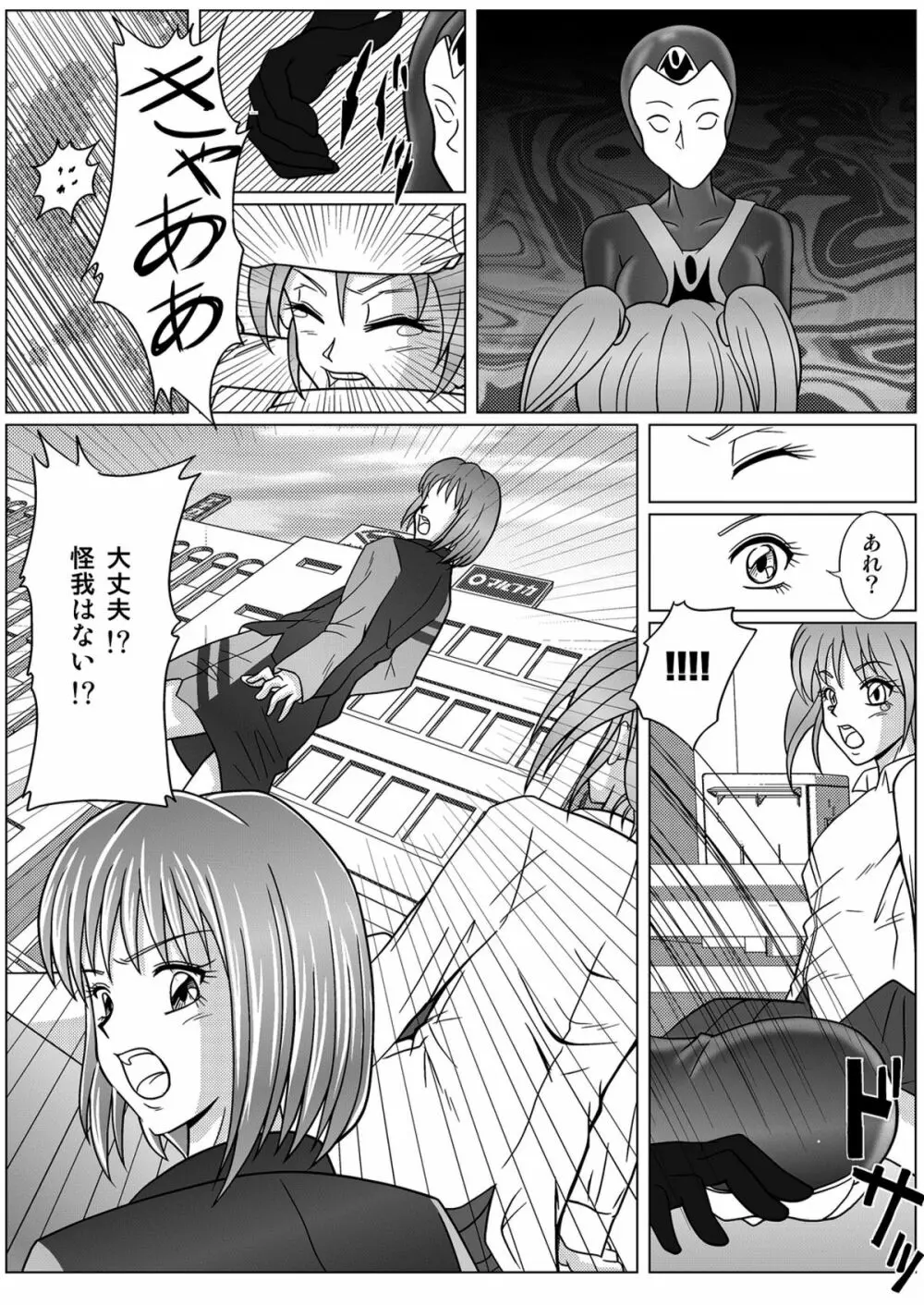 特防戦隊ダイナレンジャー ～ヒロイン快楽洗脳計画～ 【Vol.01/02/03】 - page11