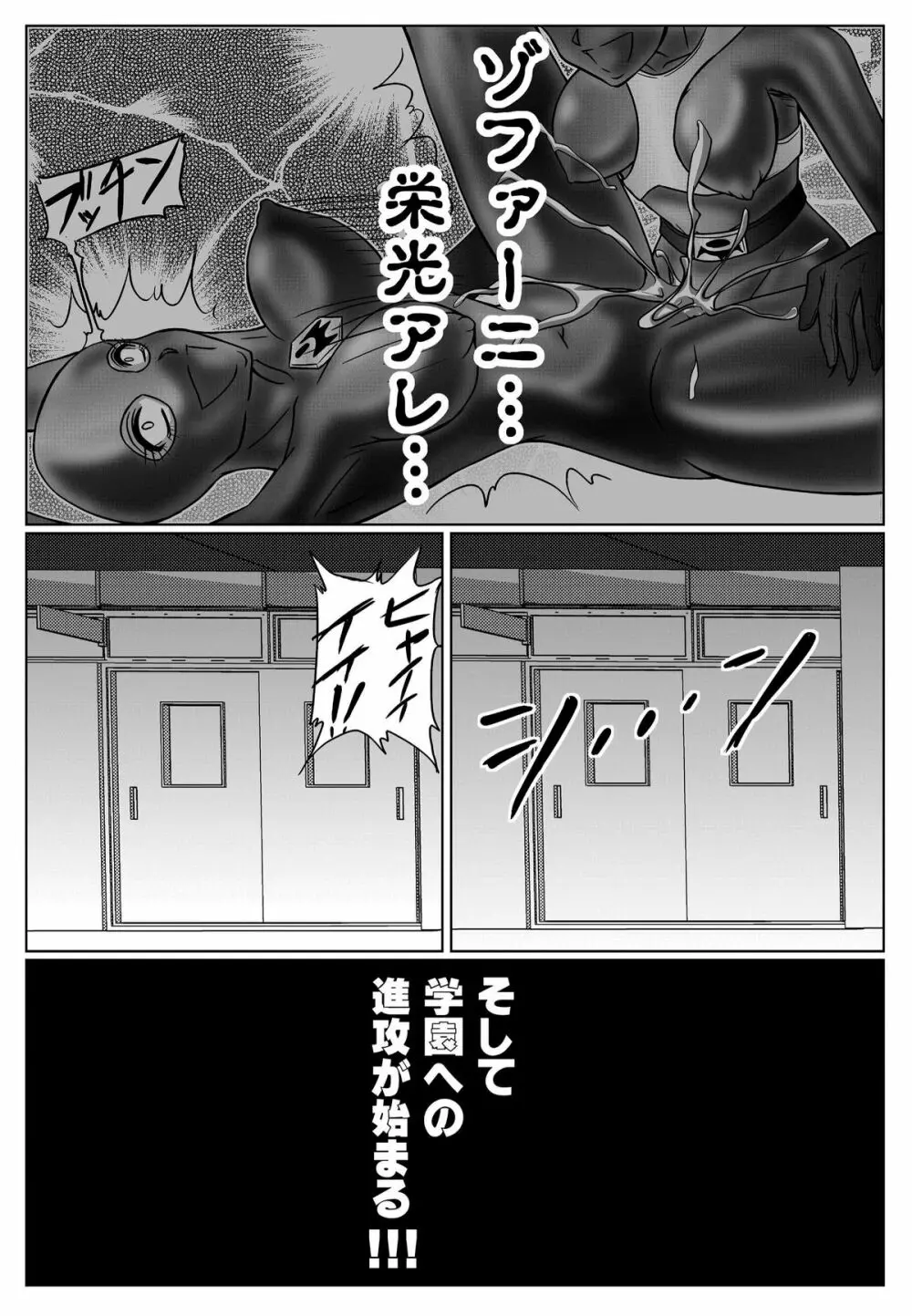 特防戦隊ダイナレンジャー ～ヒロイン快楽洗脳計画～ 【Vol.01/02/03】 - page112