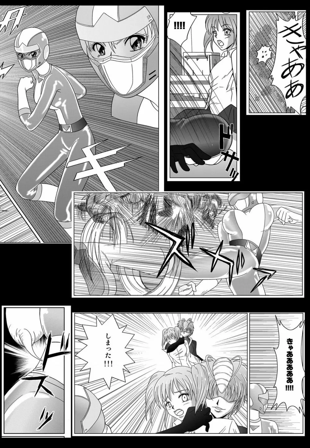 特防戦隊ダイナレンジャー ～ヒロイン快楽洗脳計画～ 【Vol.01/02/03】 - page118