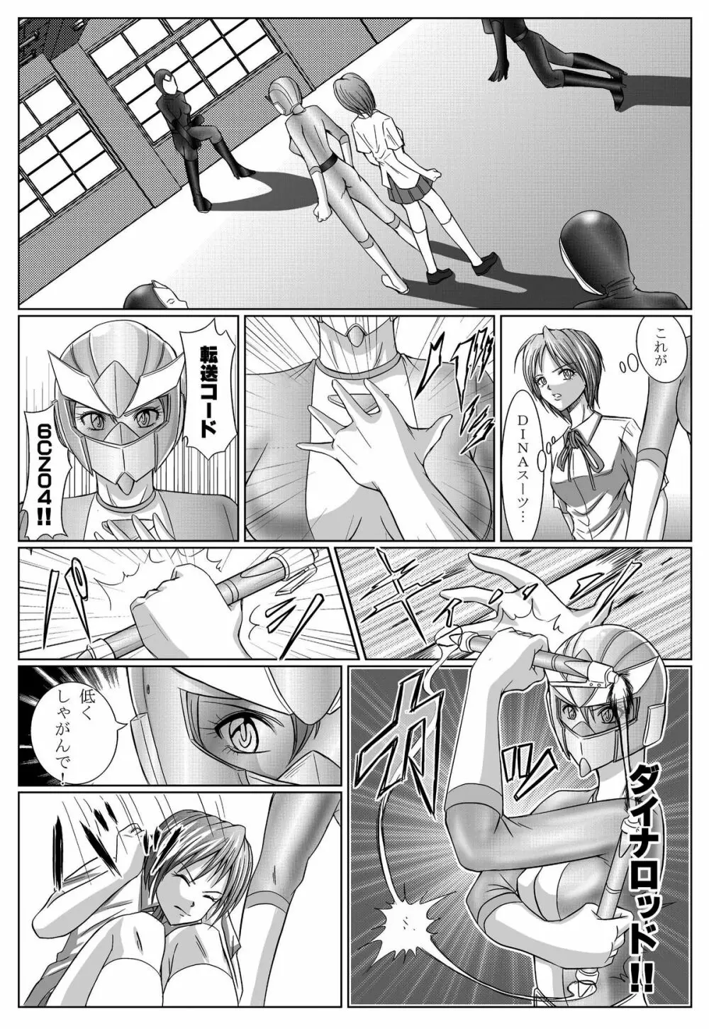 特防戦隊ダイナレンジャー ～ヒロイン快楽洗脳計画～ 【Vol.01/02/03】 - page136