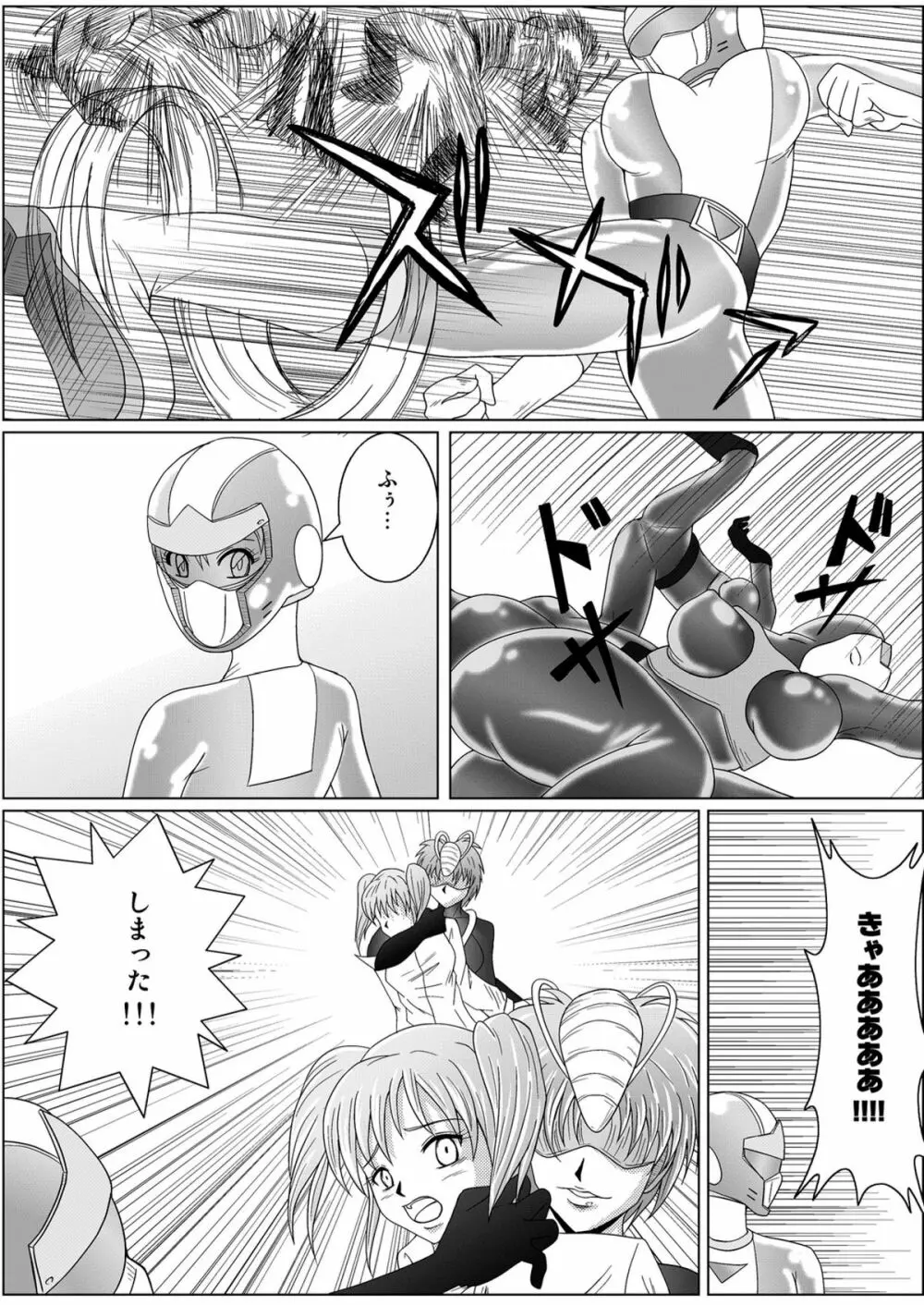 特防戦隊ダイナレンジャー ～ヒロイン快楽洗脳計画～ 【Vol.01/02/03】 - page14