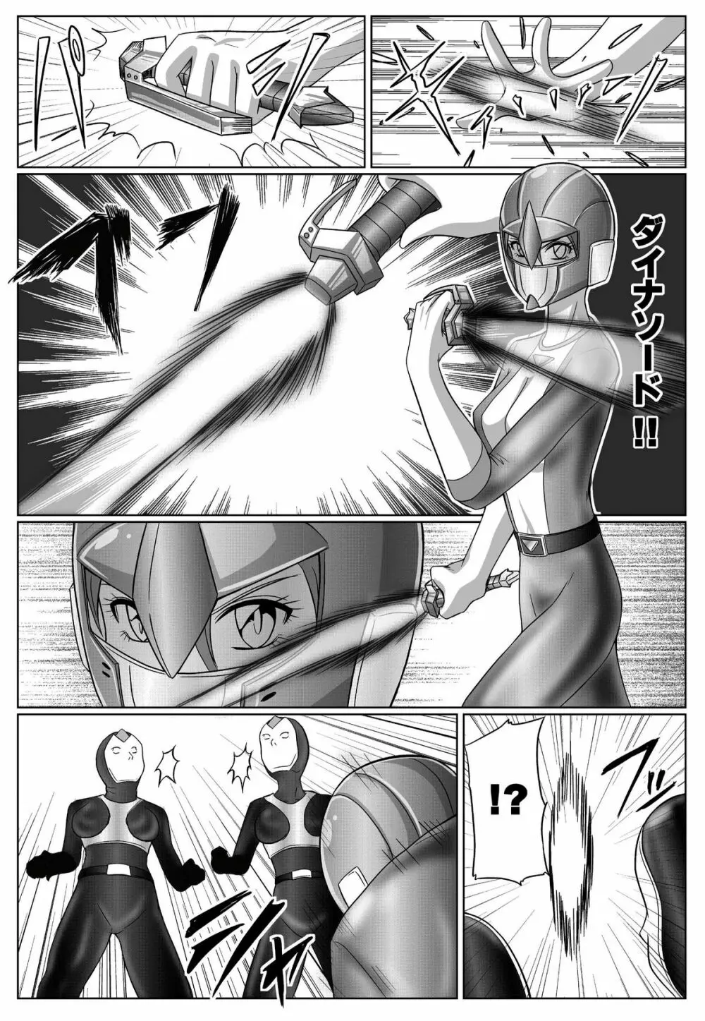 特防戦隊ダイナレンジャー ～ヒロイン快楽洗脳計画～ 【Vol.01/02/03】 - page140