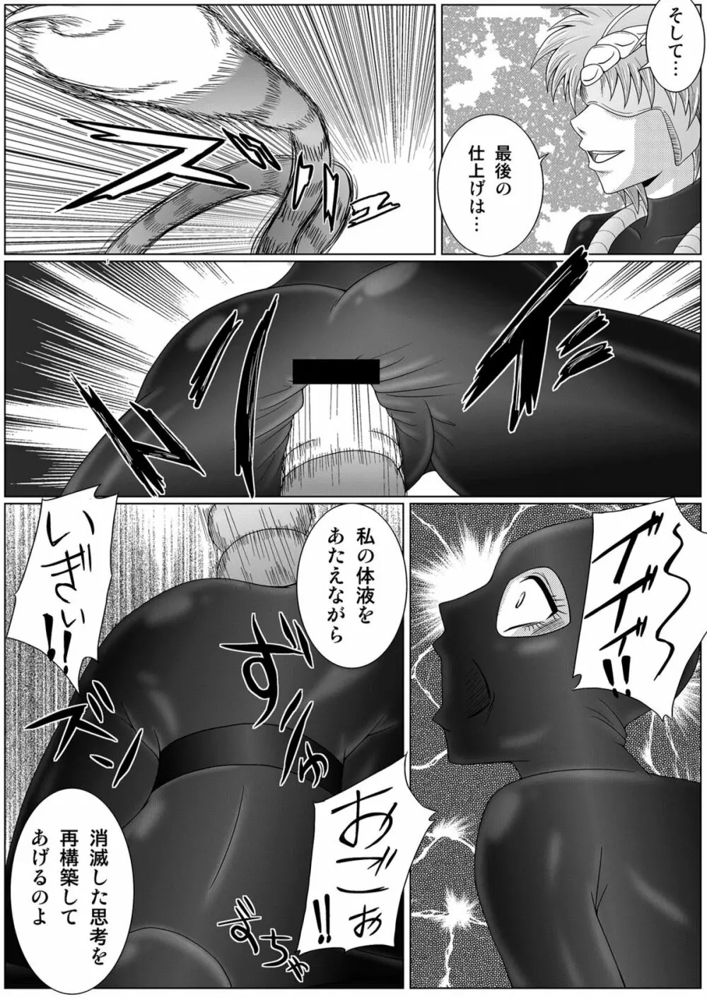 特防戦隊ダイナレンジャー ～ヒロイン快楽洗脳計画～ 【Vol.01/02/03】 - page28