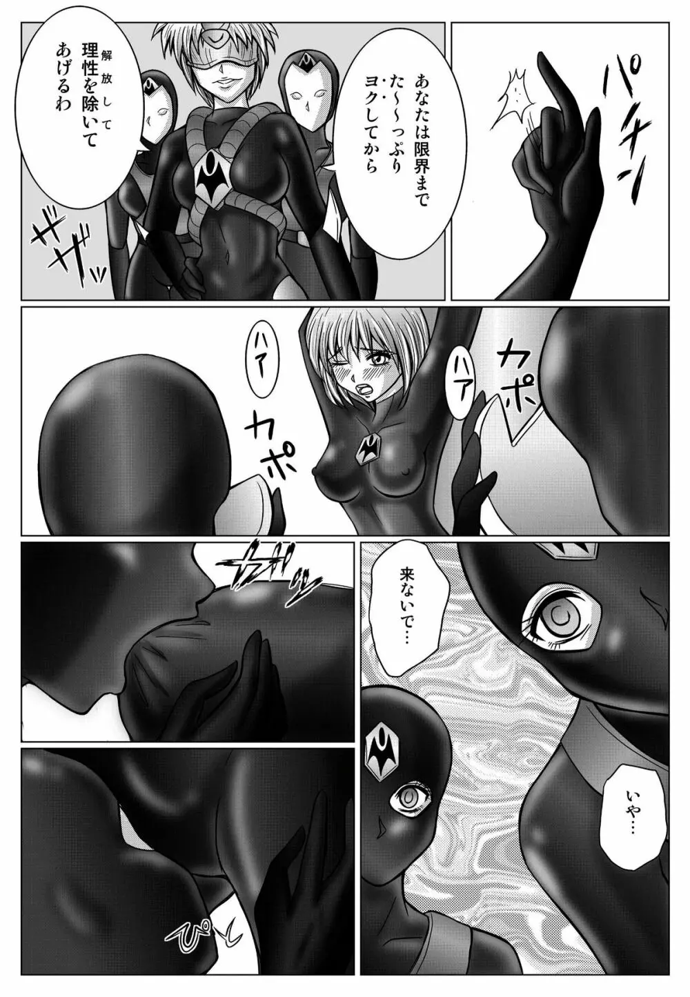 特防戦隊ダイナレンジャー ～ヒロイン快楽洗脳計画～ 【Vol.01/02/03】 - page50