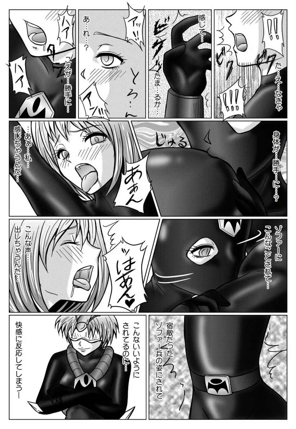 特防戦隊ダイナレンジャー ～ヒロイン快楽洗脳計画～ 【Vol.01/02/03】 - page51