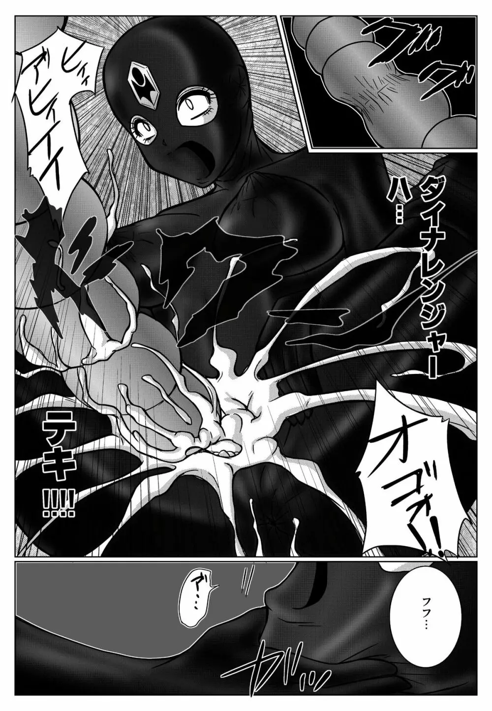 特防戦隊ダイナレンジャー ～ヒロイン快楽洗脳計画～ 【Vol.01/02/03】 - page66