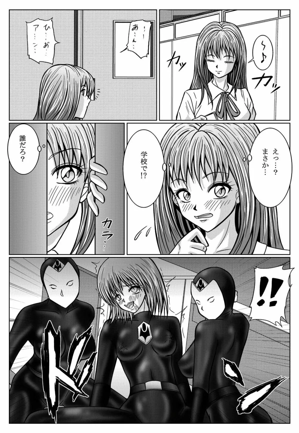 特防戦隊ダイナレンジャー ～ヒロイン快楽洗脳計画～ 【Vol.01/02/03】 - page69