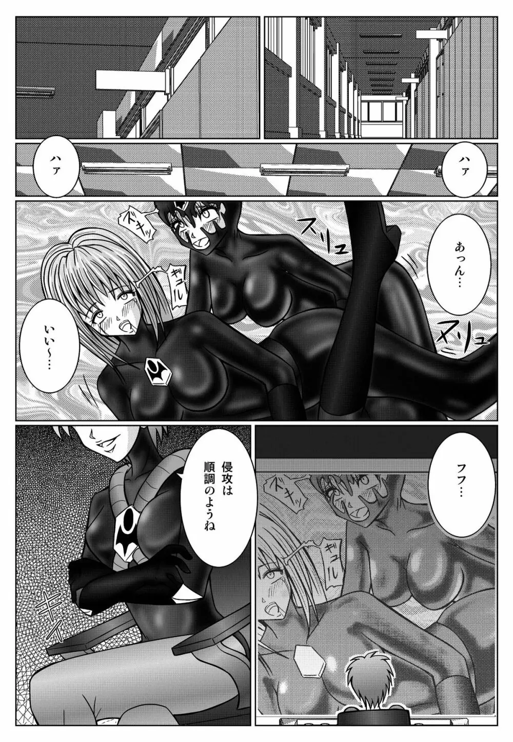 特防戦隊ダイナレンジャー ～ヒロイン快楽洗脳計画～ 【Vol.01/02/03】 - page81