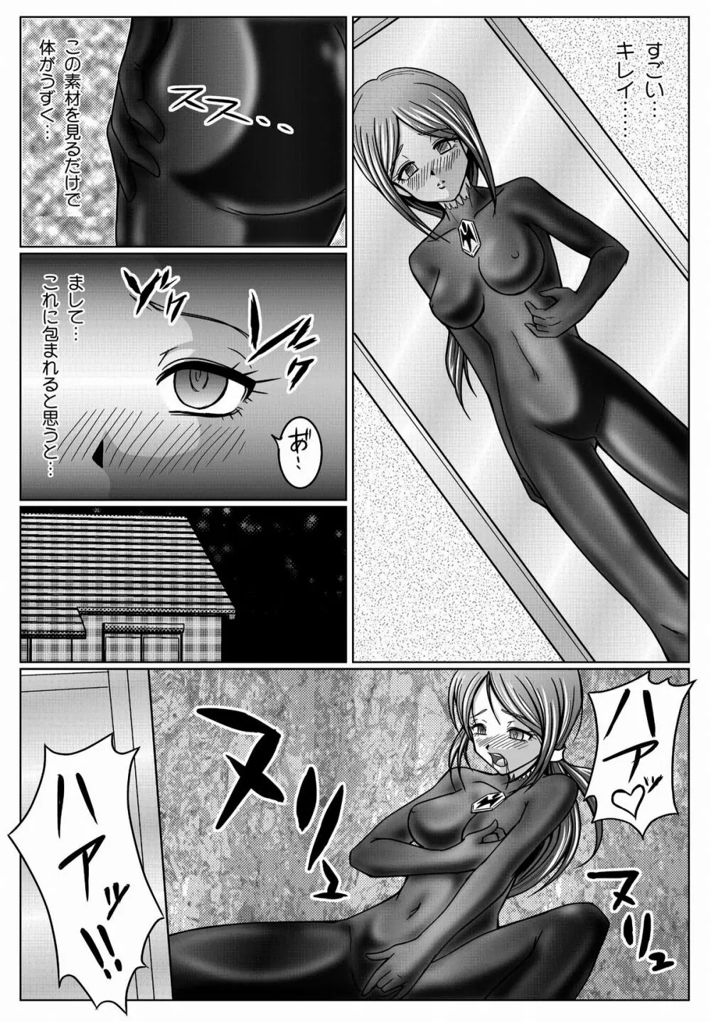 特防戦隊ダイナレンジャー ～ヒロイン快楽洗脳計画～ 【Vol.01/02/03】 - page96