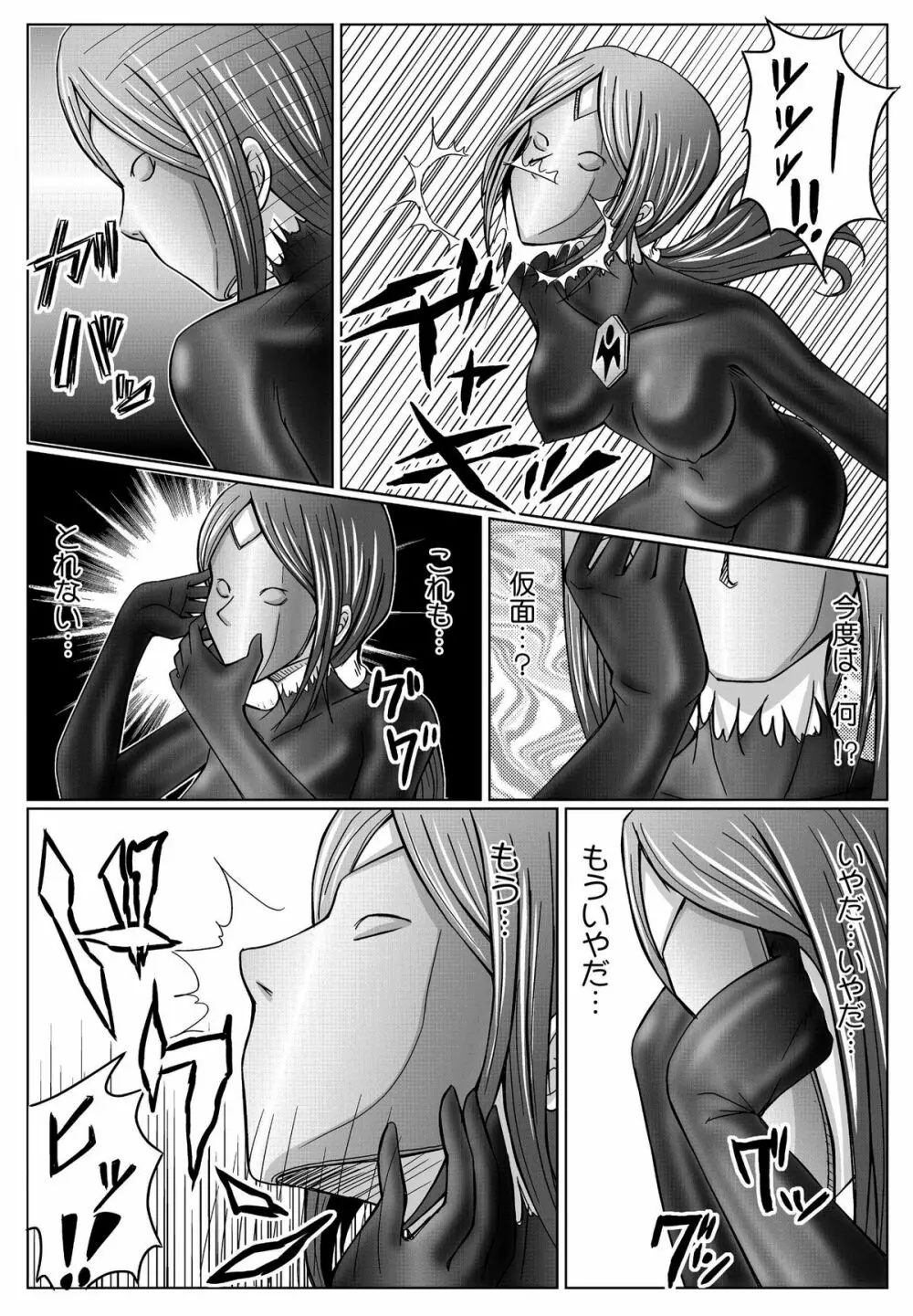 特防戦隊ダイナレンジャー ～ヒロイン快楽洗脳計画～ 【Vol.01/02/03】 - page98