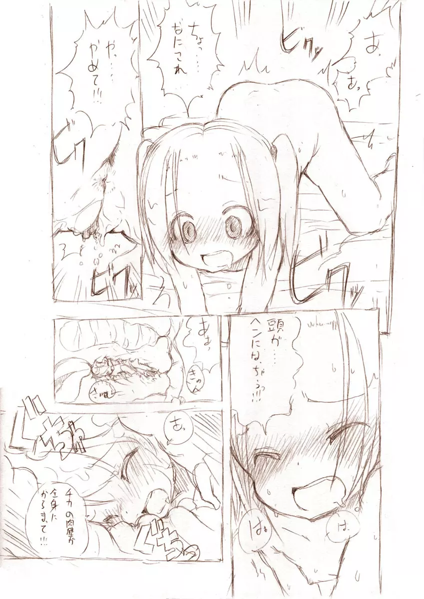 シロシリーズ - 大きい女の子とのえっち漫画 1~3 - page40