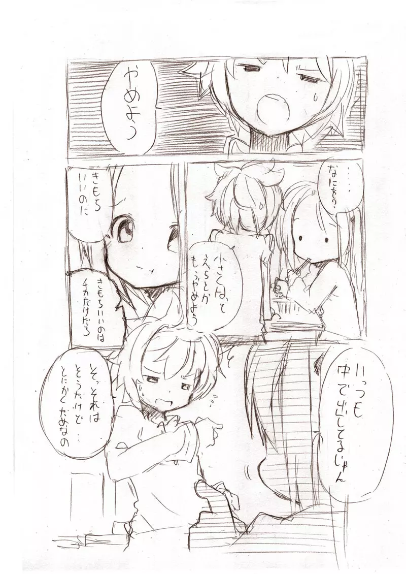 シロシリーズ - 大きい女の子とのえっち漫画 1~3 - page46