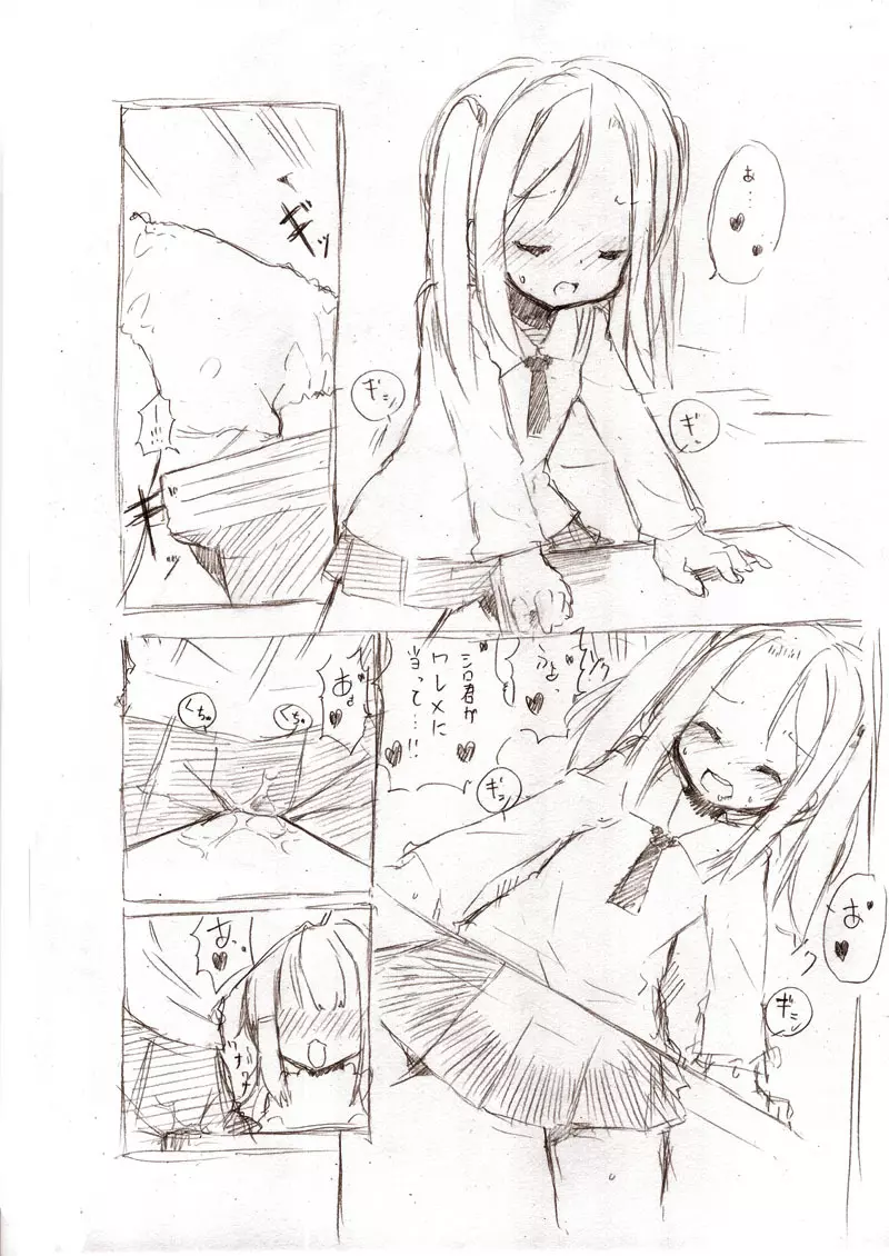 シロシリーズ - 大きい女の子とのえっち漫画 1~3 - page54