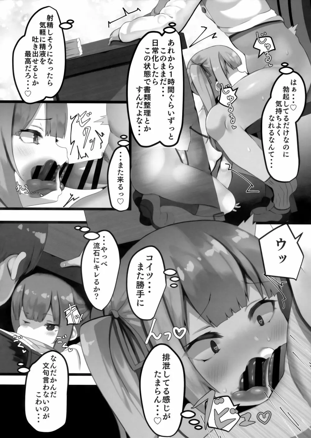 お願いします、霞ちゃん - page10