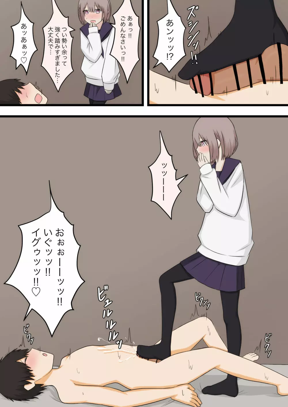 控えめな彼女に責めてほしいとお願いしてみた - page27