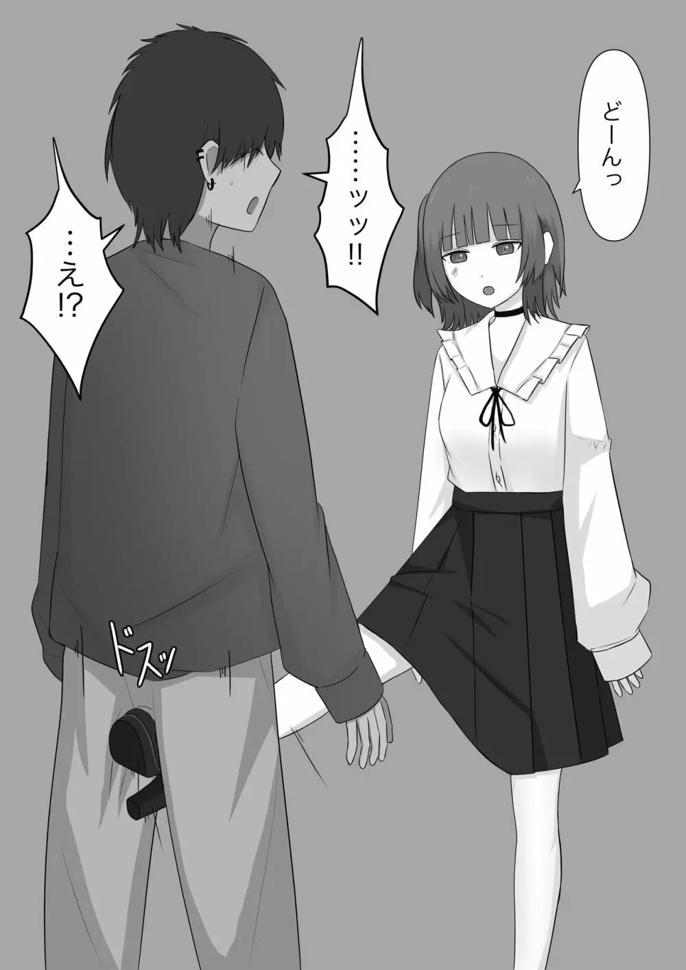 暴力男が奴隷に堕ちるまで - page26