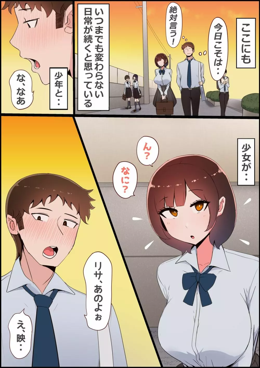 触手ちんぽお姉さん - page6