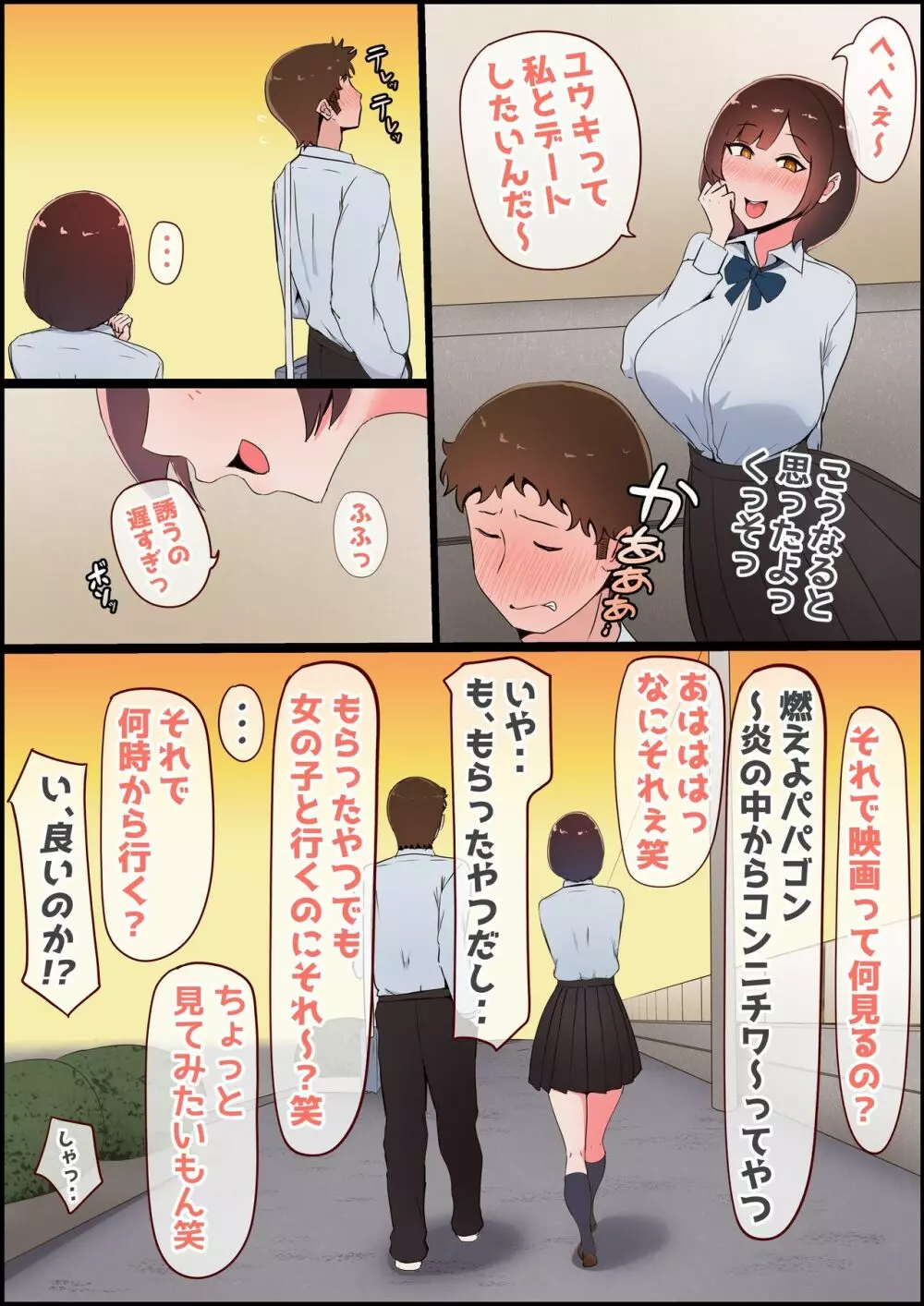 触手ちんぽお姉さん - page8