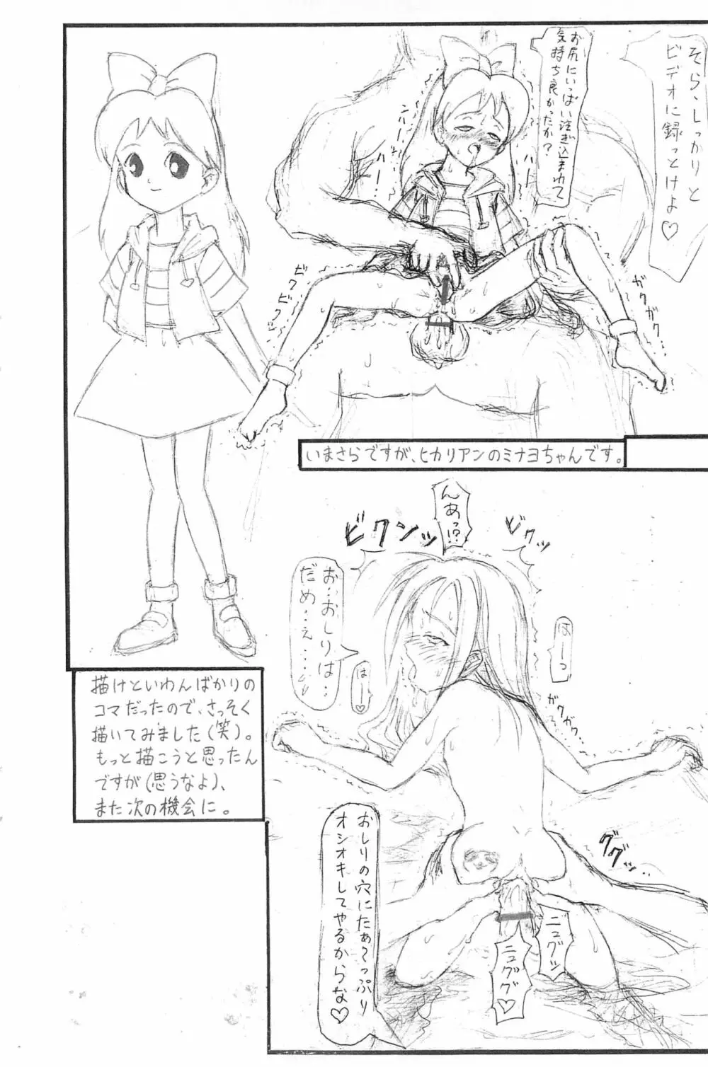 愚直屋第一号 - page6