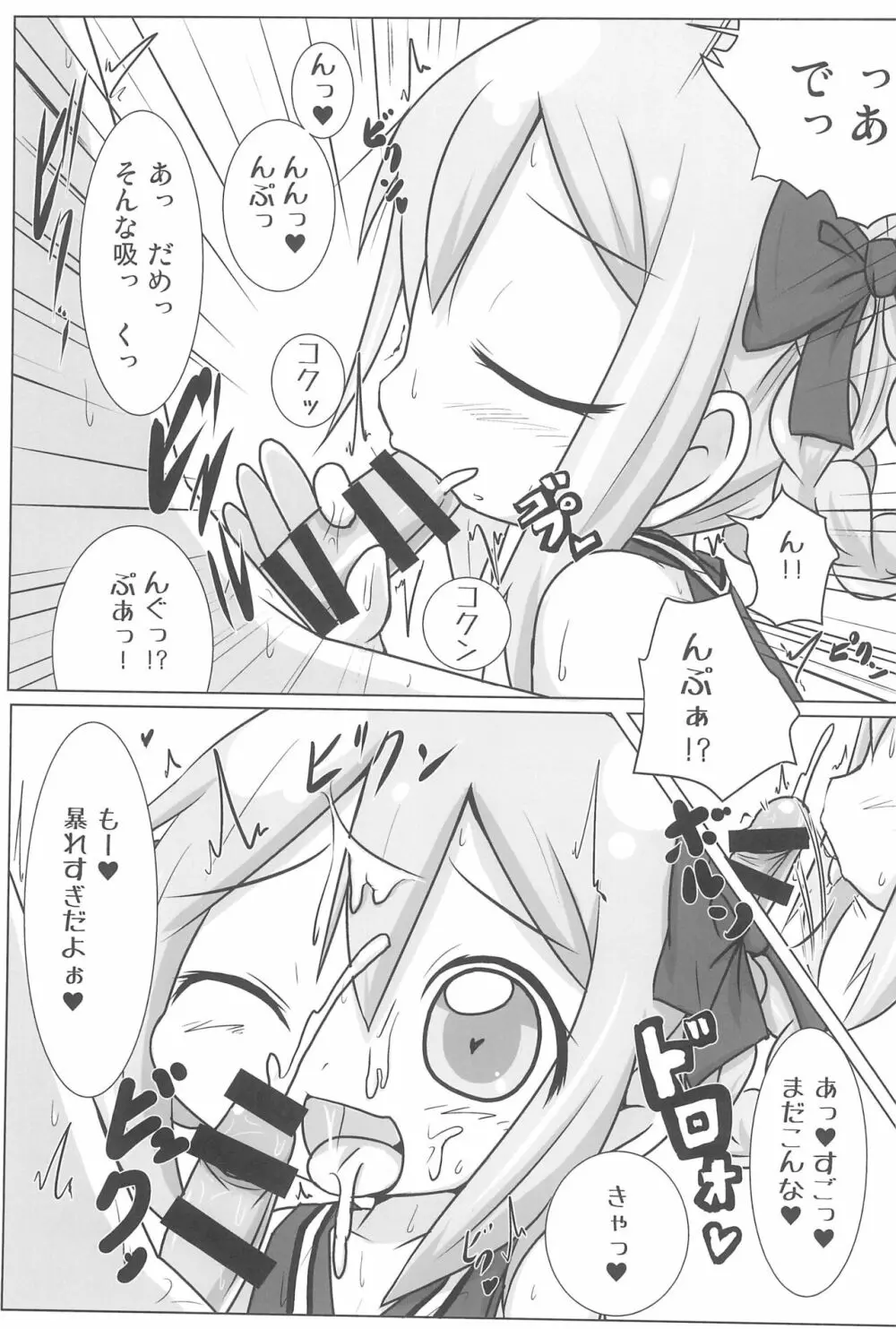 現役GAクラス ノダミキちゃんとコスプレH三昧 - page5