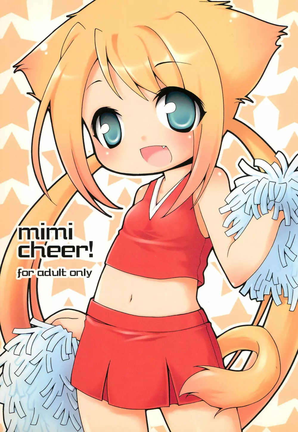 mimi cheer! - page1