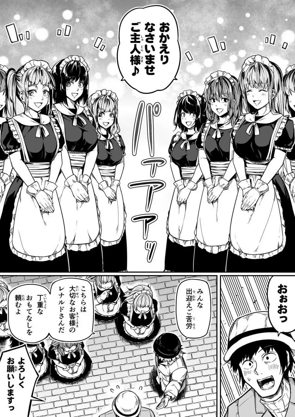 力あるサキュバスは性欲を満たしたいだけ。11 - page10