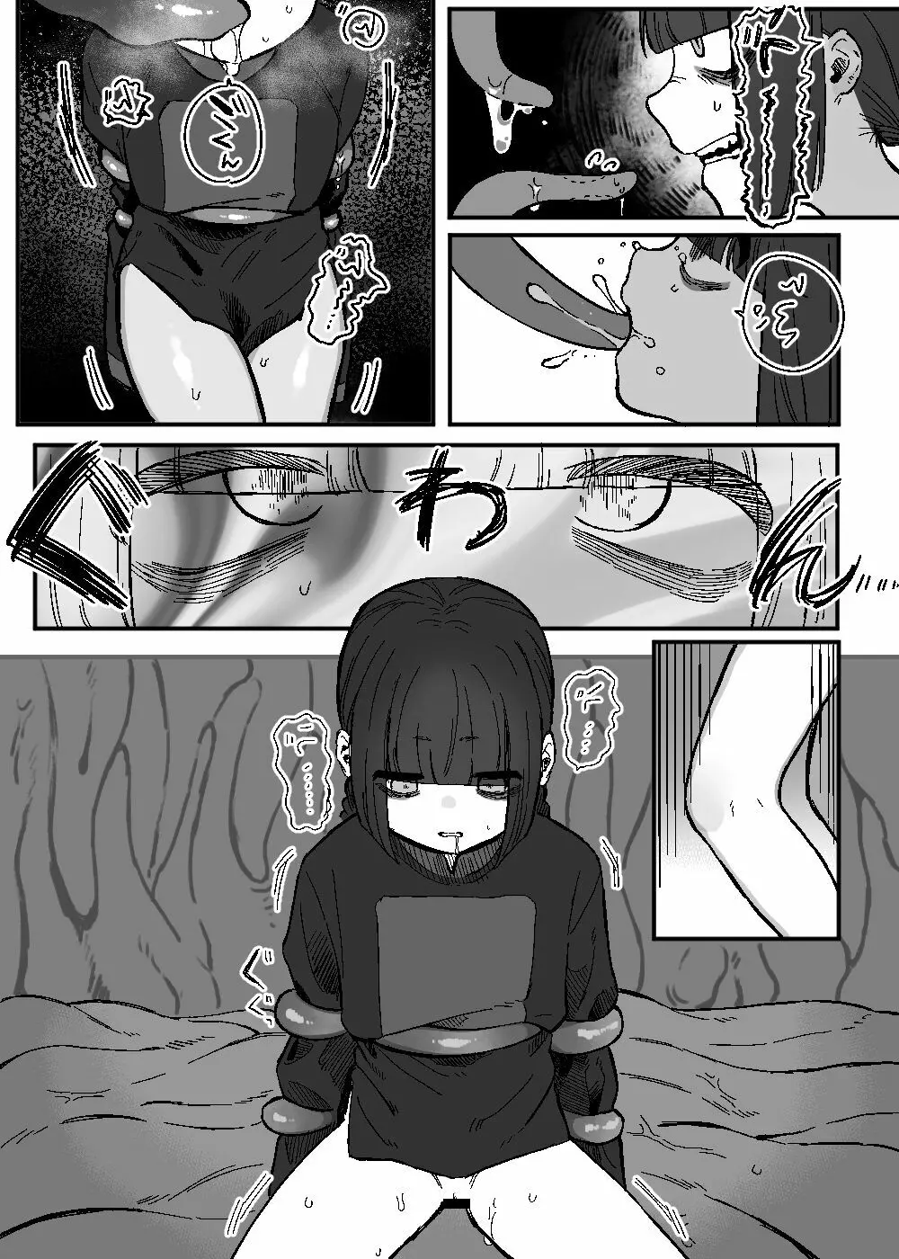 あらたしいともだち - page12