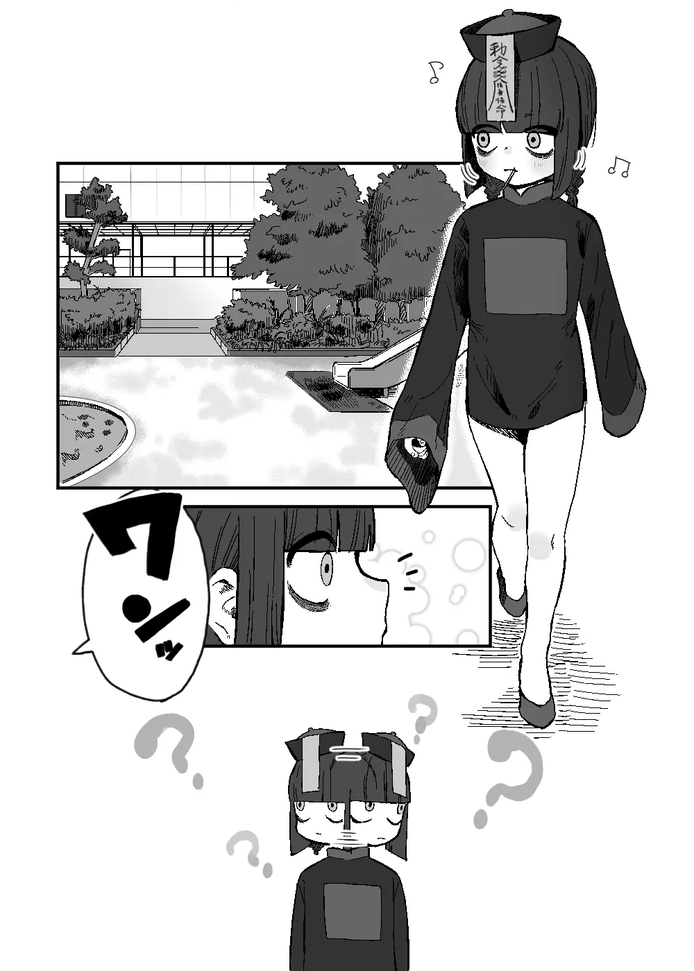 あらたしいともだち - page3