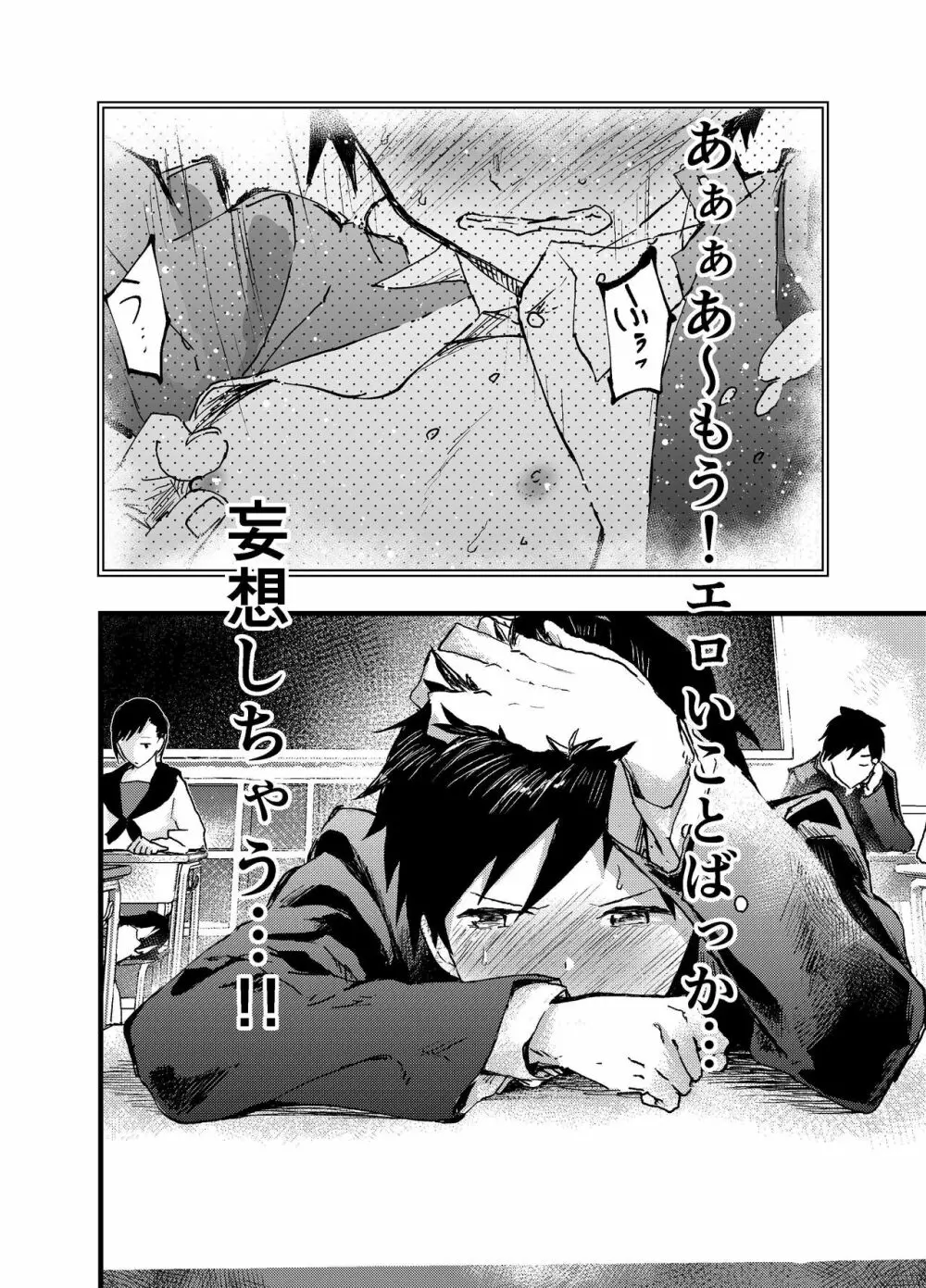 駅のトイレで初体験 輪姦レイプ!!鬼畜責め!! - page10