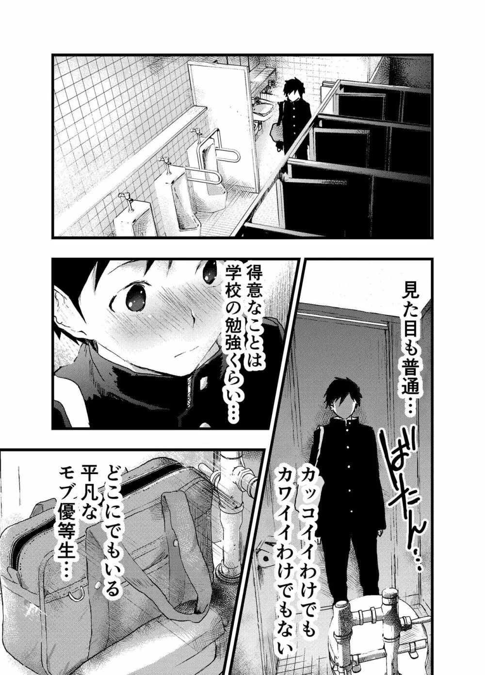 駅のトイレで初体験 輪姦レイプ!!鬼畜責め!! - page11