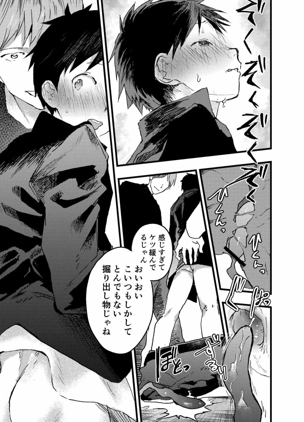 駅のトイレで初体験 輪姦レイプ!!鬼畜責め!! - page31