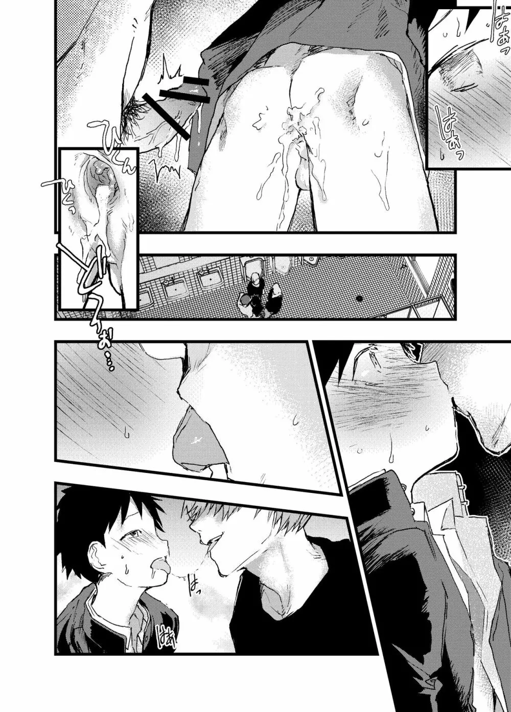 駅のトイレで初体験 輪姦レイプ!!鬼畜責め!! - page40