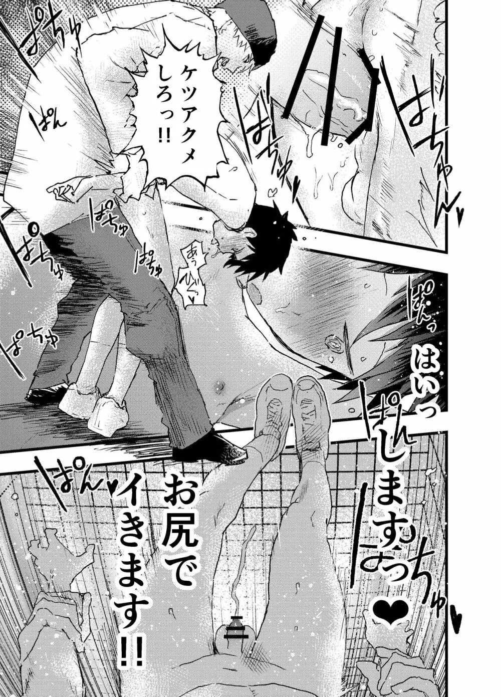 駅のトイレで初体験 輪姦レイプ!!鬼畜責め!! - page55