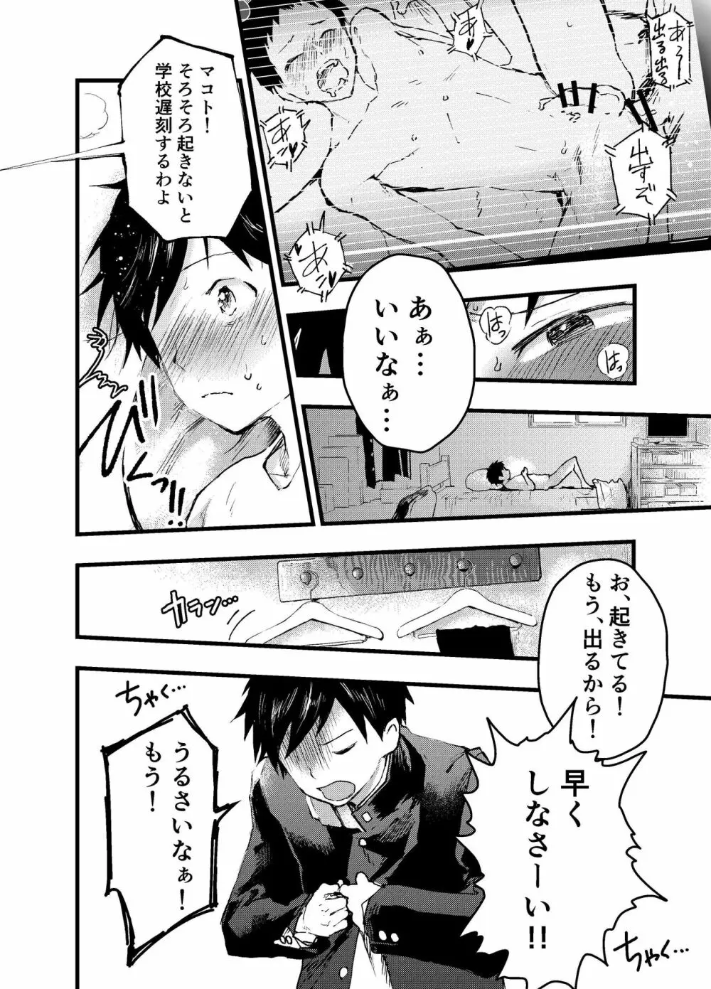 駅のトイレで初体験 輪姦レイプ!!鬼畜責め!! - page6