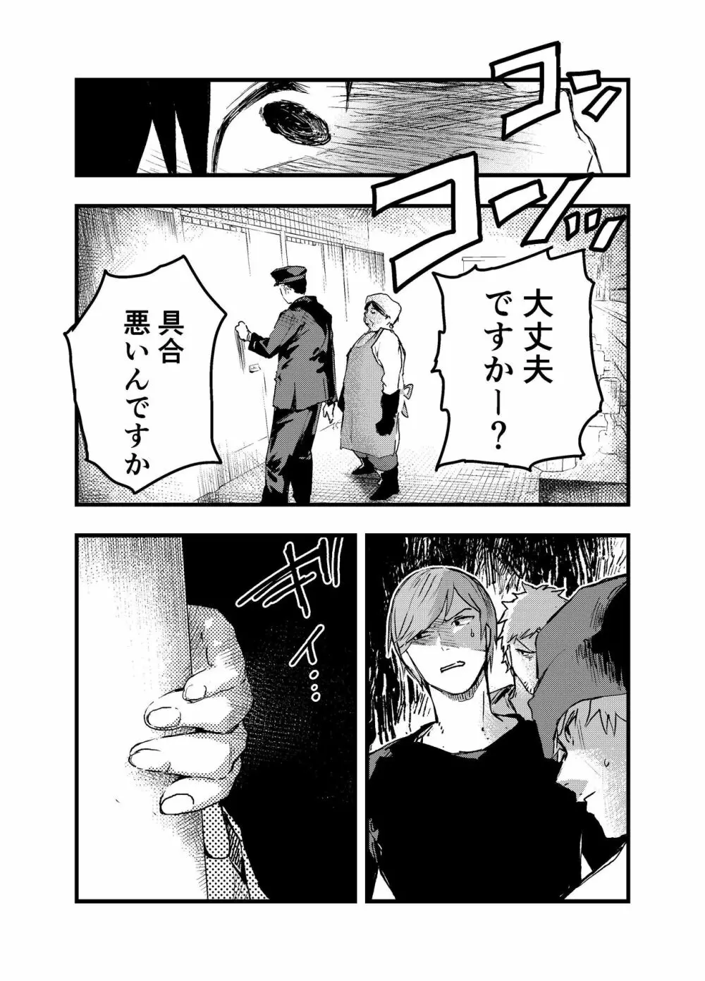 駅のトイレで初体験 輪姦レイプ!!鬼畜責め!! - page61