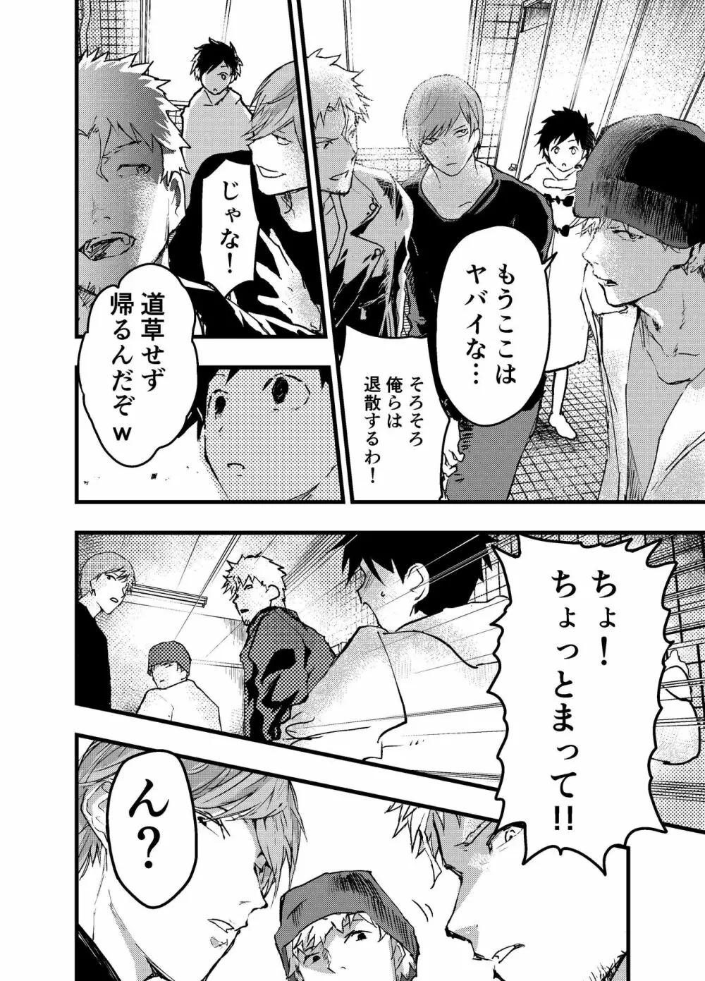 駅のトイレで初体験 輪姦レイプ!!鬼畜責め!! - page64