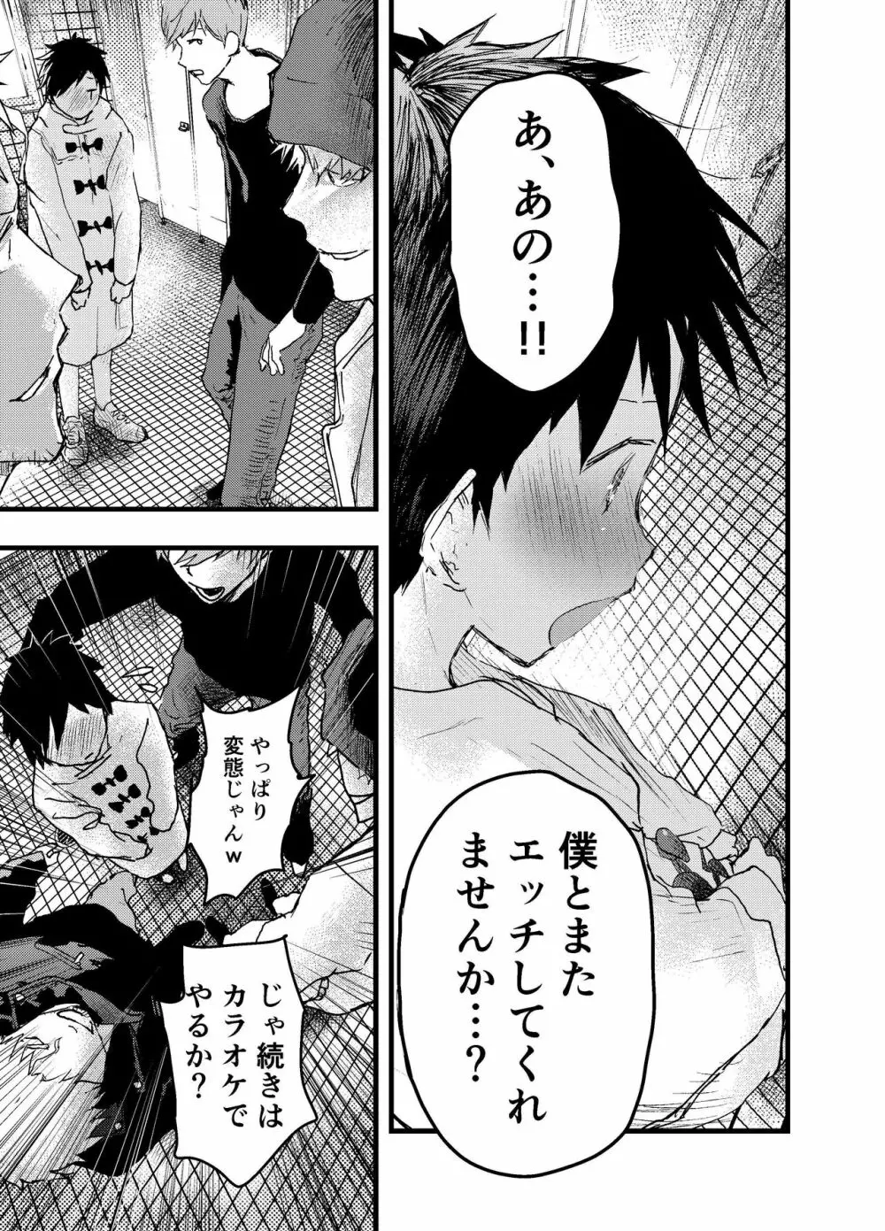駅のトイレで初体験 輪姦レイプ!!鬼畜責め!! - page65