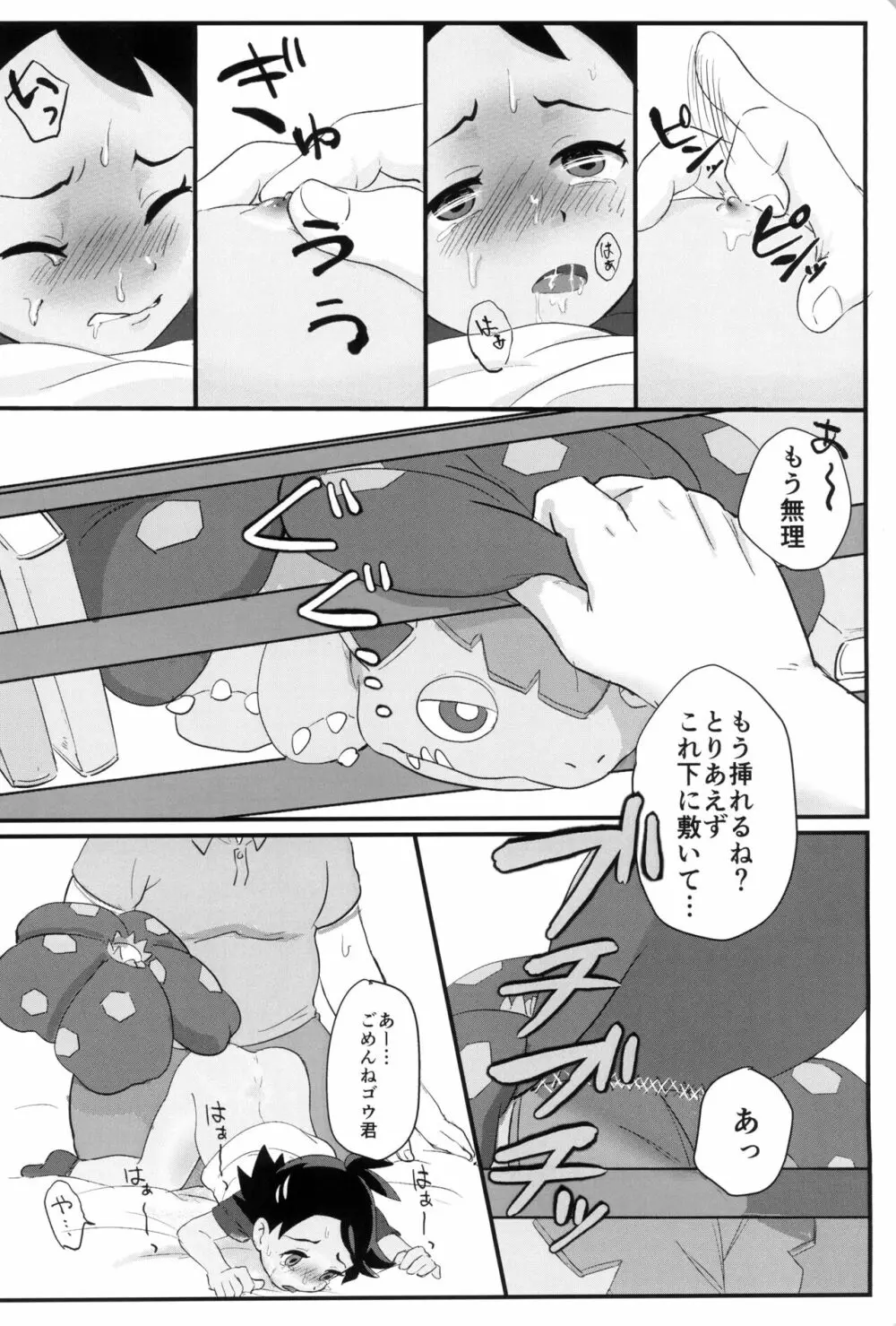 バナバーナがいないのはダネフッシ - page22