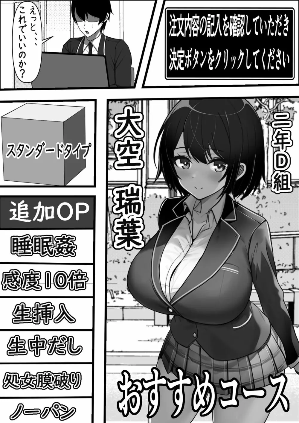 壁尻デリバリー始めました - page10