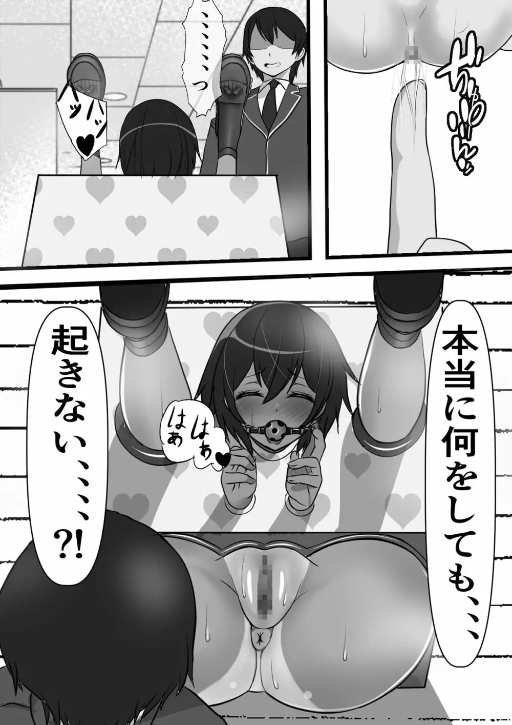 壁尻デリバリー始めました - page15